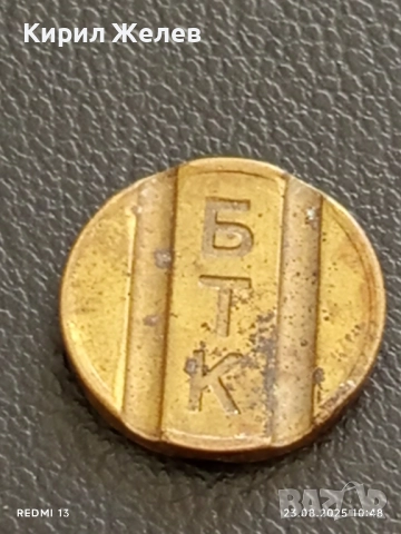 Три жетона токен телефонни БТК стари редки за КОЛЕКЦИЯ ДЕКОРАЦИЯ 25463, снимка 5 - Други ценни предмети - 51461805
