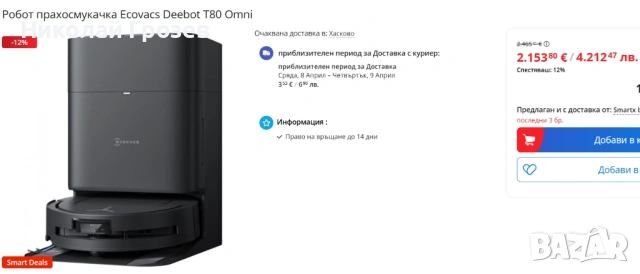 Прахосмукачка робот Ecovacs Deebot T80 Omni (18.000Pa), снимка 11 - Прахосмукачки - 53932410