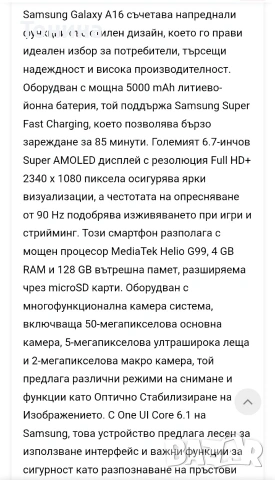 Samsung Galaxy A 16- 5G модел SM-A165F/DSB.Година на производство 2024год., снимка 6 - Samsung - 53454234