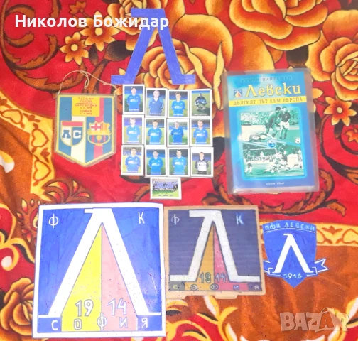 ЛЕВСКИ, снимка 7 - Футбол - 50972291