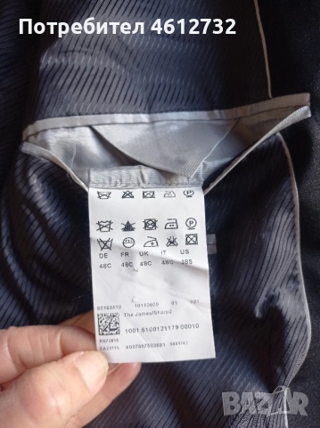 Мъжко сако Hugo Boss, снимка 5 - Сака - 52248007