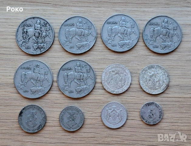 Колекция от Царски Монети , снимка 2 - Нумизматика и бонистика - 49234536