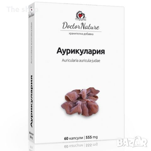 Аурикулария (Auricularia), 60 капсули х 555 мг (009)