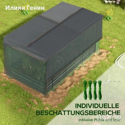 Повдигнато градинско легло Outsunny с мрежа за защита от птици и сенник, снимка 6 - Оранжерии - 53503883