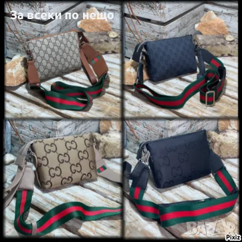 Дамска чанта с дълга дръжка за през рамо Gucci Код D582, снимка 1 - Чанти - 46847706