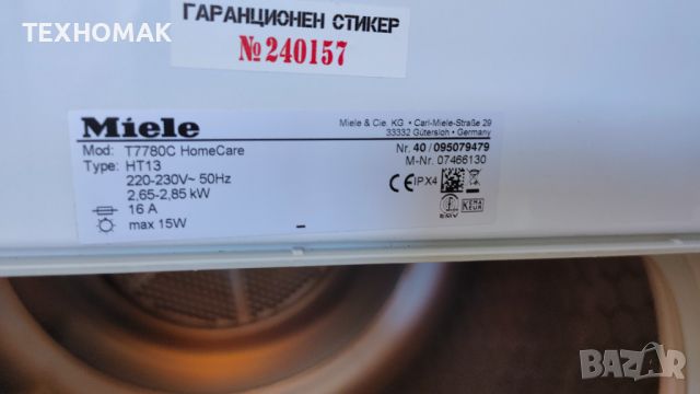 Сушилня MIELE 6кг. , снимка 8 - Сушилни - 46678960