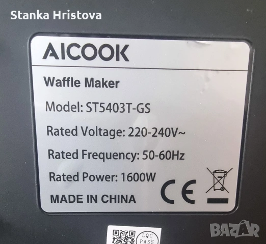 Уред за гофрети Aicook 1600w., снимка 5 - Гофретници - 53562815