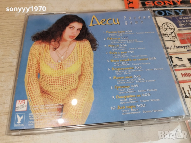 ДЕСИ РАНЕНА ДУША ЦД 2912251628, снимка 3 - CD дискове - 52928862