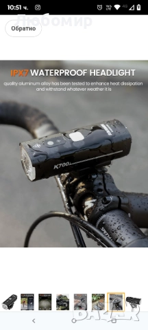 RAVEMEN K700 LED велосипедна светлина за монтаж под велосипедна светлина с автоматично изключване , снимка 3 - Велосипеди - 51549385