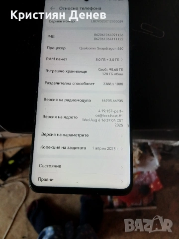 продавам Huawei 11i, снимка 6 - Huawei - 53806859