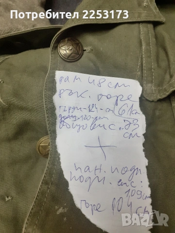 Нов брезентов панталон с дебела подплата вълна,танкисти., снимка 6 - Екипировка - 49113976