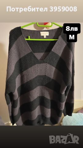 Пуловер, снимка 1 - Блузи с дълъг ръкав и пуловери - 45150217