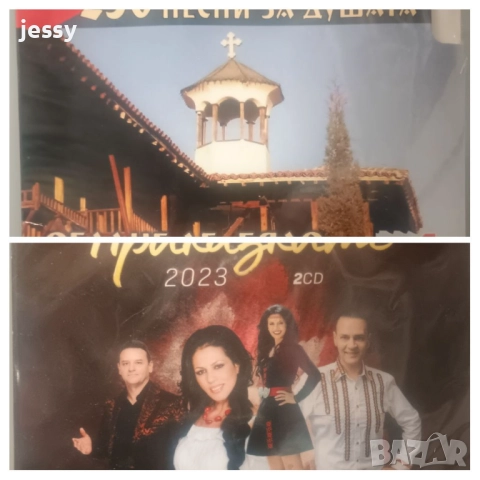 2 X CD празник в Приказките 2023