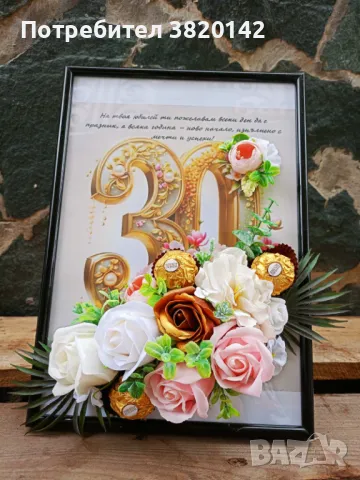 Картина за Юбилей