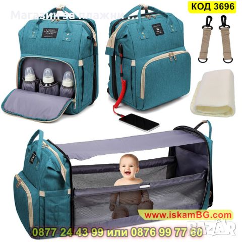Универсална 2 в 1 бебешка чанта за принадлежности с повивалник - КОД 3696, снимка 12 - Други - 45096523