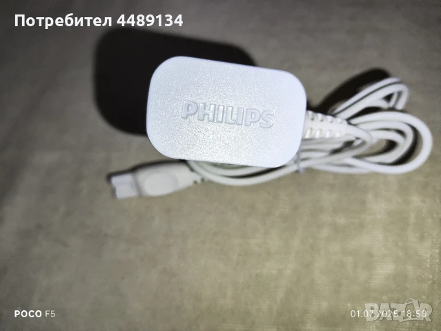 Зарядно за епилатор Philips 