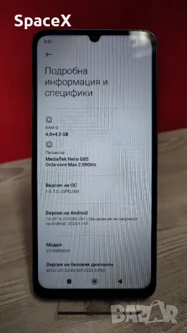 Xiaomi Redmi 13C- 8/128 GB, снимка 4 - Xiaomi - 48990562