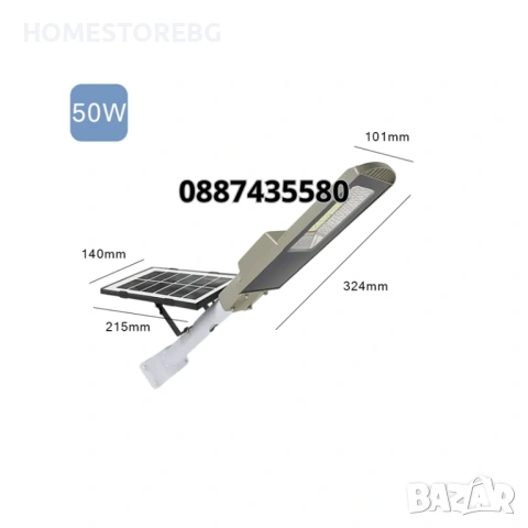 Соларна LED улична лампа IP67 – 50W  / 300W мощна светлина без сметки за ток с дистанционно, снимка 4 - Соларни лампи - 53147425