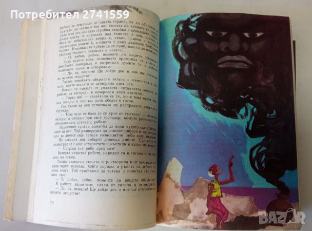 "Приказки на Шехерезада" от 1980 г. , снимка 3 - Детски книжки - 45887276