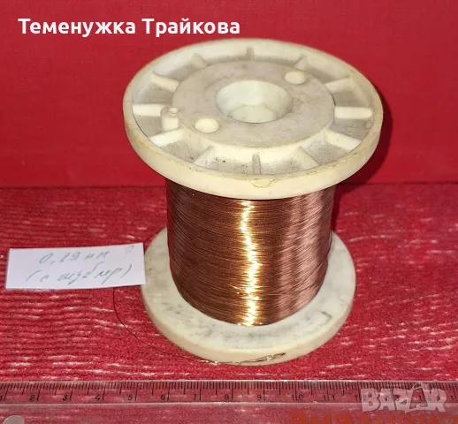 Намотъчни проводници за изработване на бобини и намотки (по снимки), снимка 3 - Други - 42179128