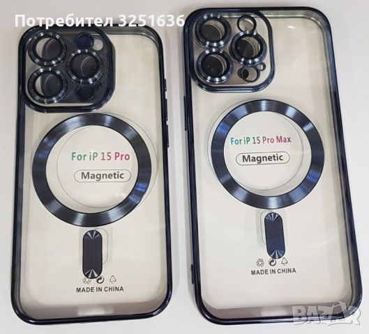 Калъф MagSafe + стъклен протектор Iphone 15 / 15Po/ 15 Pro Max/15 Plus, снимка 8 - Калъфи, кейсове - 45684973