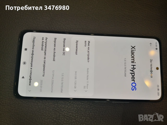 Xiaomi Redmi Note 11 Pro+ 5G  - 6,67 инча 120Hz, снимка 3 - Xiaomi - 53335865