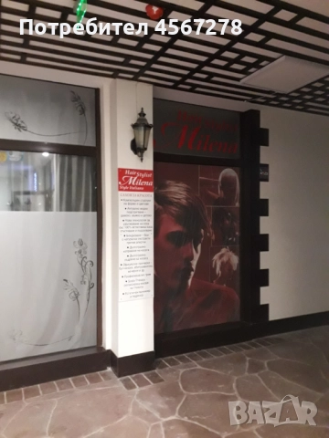 Продавам фризьорско студио гр. София, ж.к. Овча Купел 2, снимка 2 - Други - 51430046