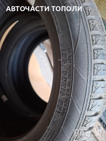 Всесезонни/зимни гуми 195 50 16 2бр. Нов внос, снимка 3 - Гуми и джанти - 52289312