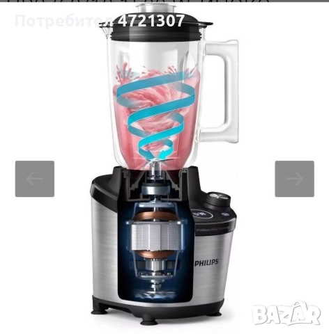 Блендер Гаранционен PHILIPS SERIES 7000 HR3760 /10 1500 W, ИНОКС, снимка 5 - Блендери - 53250637