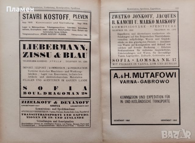 Bulgarischer handels und industrie almanach 1921-1922, снимка 8 - Антикварни и старинни предмети - 45963719