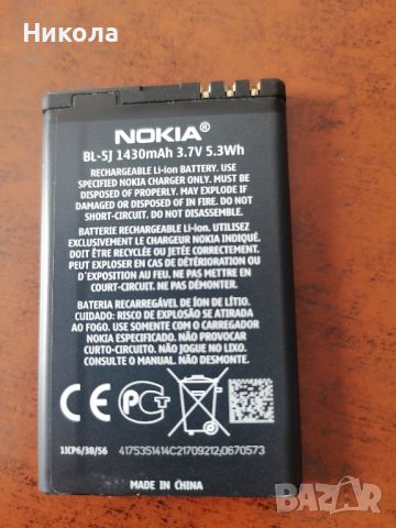 Нокия С3, снимка 9 - Nokia - 45673500