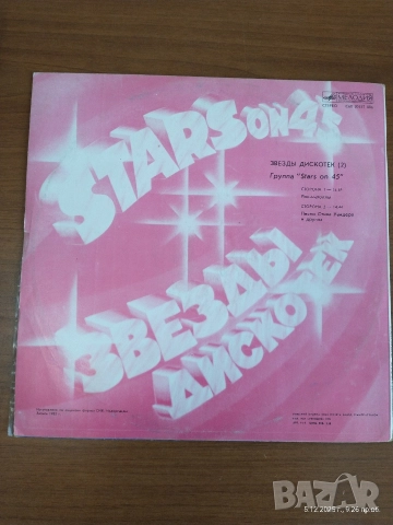 Две грамофонни плочи , снимка 3 - Грамофонни плочи - 52668531