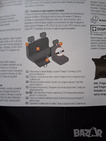 Постелка за автомобилна седалка за домашни любимци, снимка 8 - Други стоки за животни - 50496146