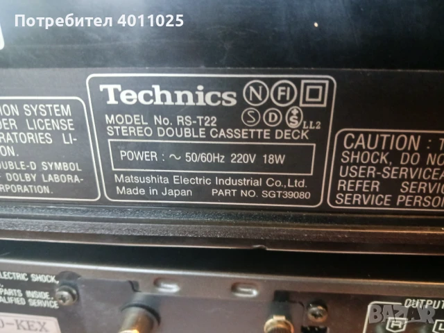 Сет на Technics 5 компонента, снимка 8 - Аудиосистеми - 51429969