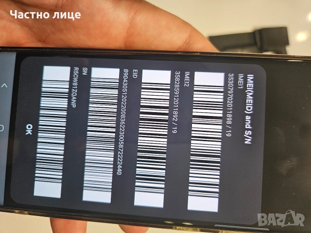 Samsung s23 ultra гаранционен, снимка 10 - Samsung - 53697303