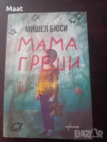 Книги, снимка 7 - Художествена литература - 47226012