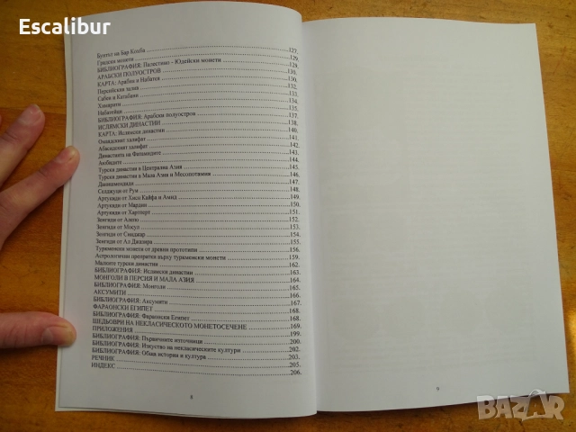 Книга за древните монети от некласически култури, снимка 3 - Нумизматика и бонистика - 52410385