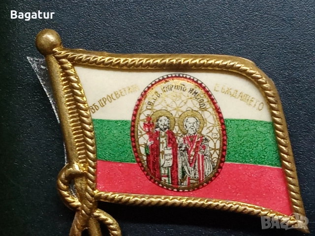 Св.Св.Кирилъ и Методи,знак,медал,орден,царски, снимка 5 - Колекции - 52814212