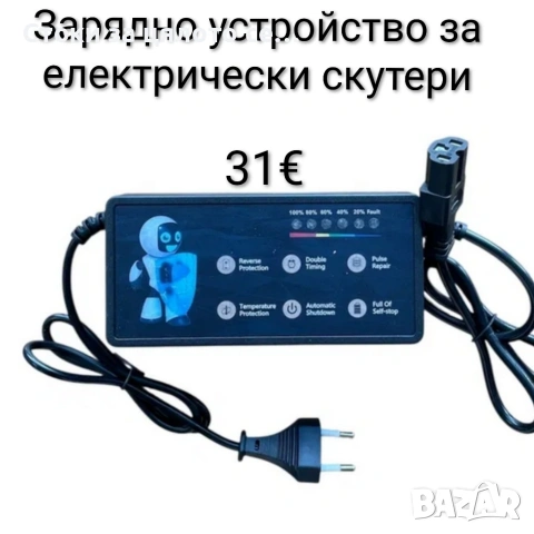 Зарядно за електрически скутери/тротинетки , снимка 1 - Друга електроника - 53730938