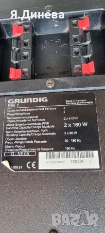 Комплект колони Grundig , снимка 6 - Тонколони - 46566137