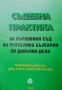 Правна литература-книги по Право-3, снимка 2