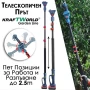 3в1 Акумулаторен Градински Комплект KraftWorld – Резачка с омасляване, Ножица и Телескопичен Прът, снимка 13