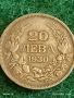 Сребърна монета 20 лева 1930г. Царство България Цар Борис трети за КОЛЕКЦИЯ 41142, снимка 2