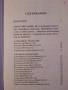 Старобългарски текстове - Татяна Славова и Иван Добрев, снимка 3