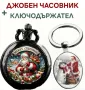 Подаръчен комплект за Коледа: Часовник с ключодържател, с Дядо коледа, рибари, снимка 1