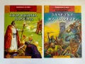 Детска Енциклопедия История на България -  12 книги в твърда кутия, снимка 12