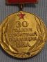 Рядък медал от соца 30г. СТРОИТЕЛНИ ПОДЕЛЕНИЯ БНА за КОЛЕКЦИОНЕРИ 34907, снимка 2