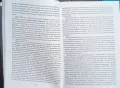 "Световната конспирация срещу здравето" - д-р Атанас Гълъбов, снимка 4