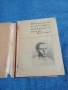 Трифон Палаузов - Митко, синът на отряда , снимка 4