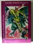 Колко много чудеса - Приказки от Моравия и Силезия - 1988г., снимка 1